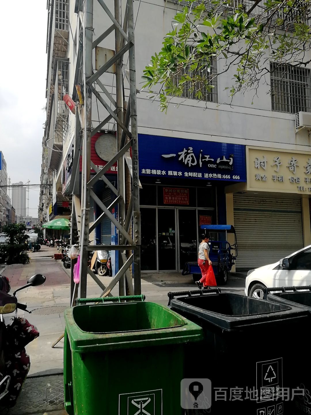 时予寄卖行
