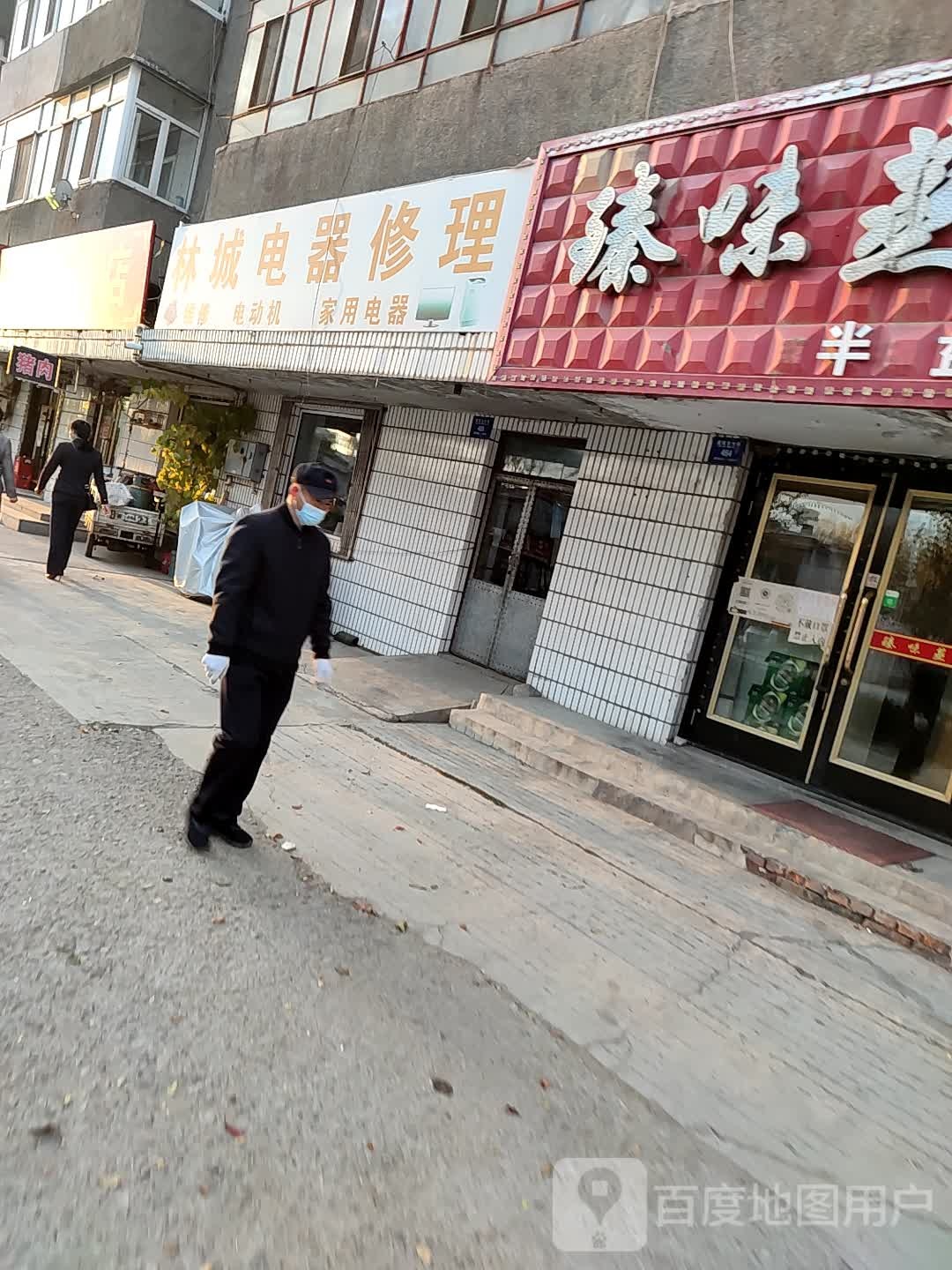 臻味郑教店