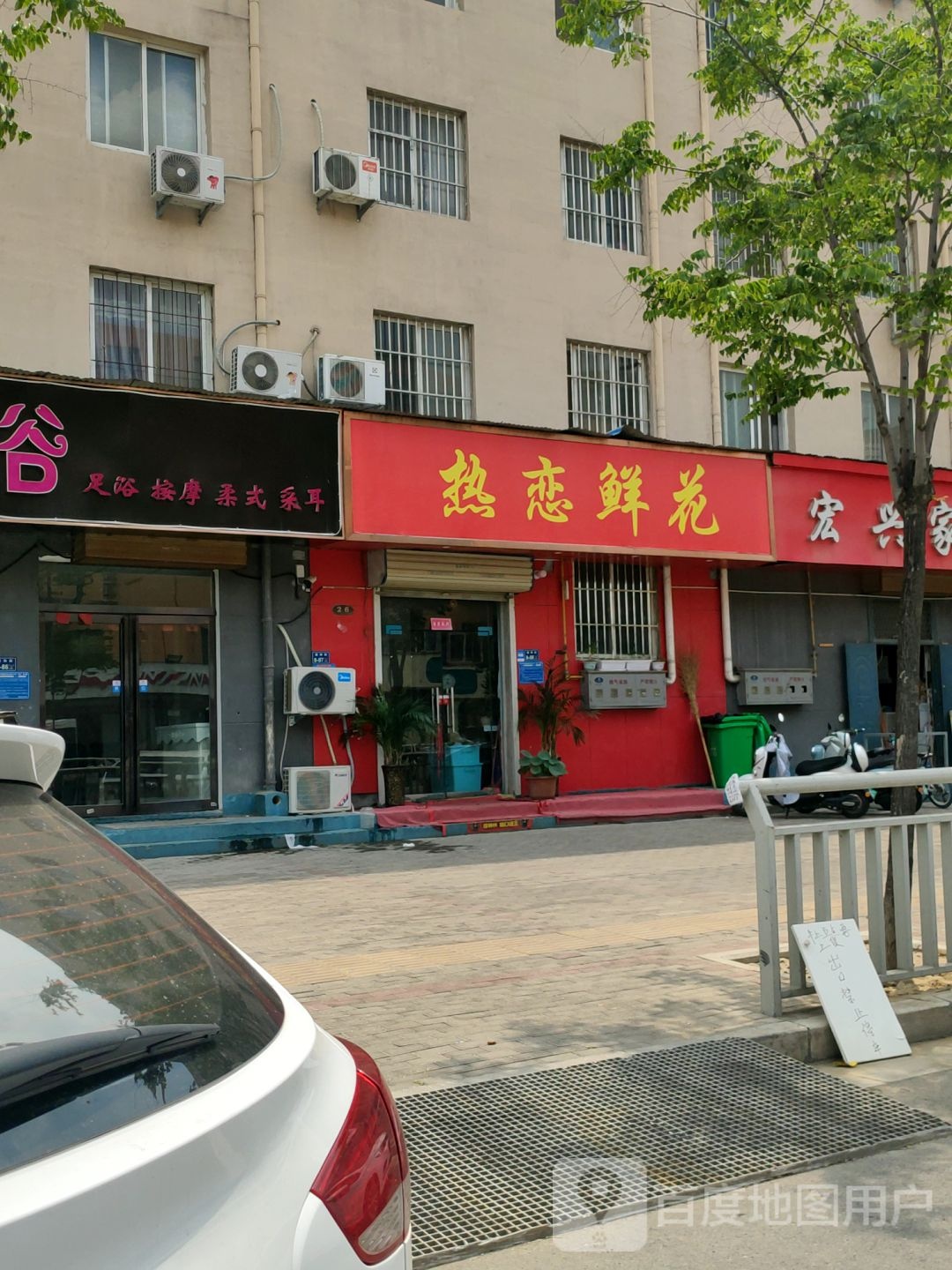 热恋鲜花(畅和街店)