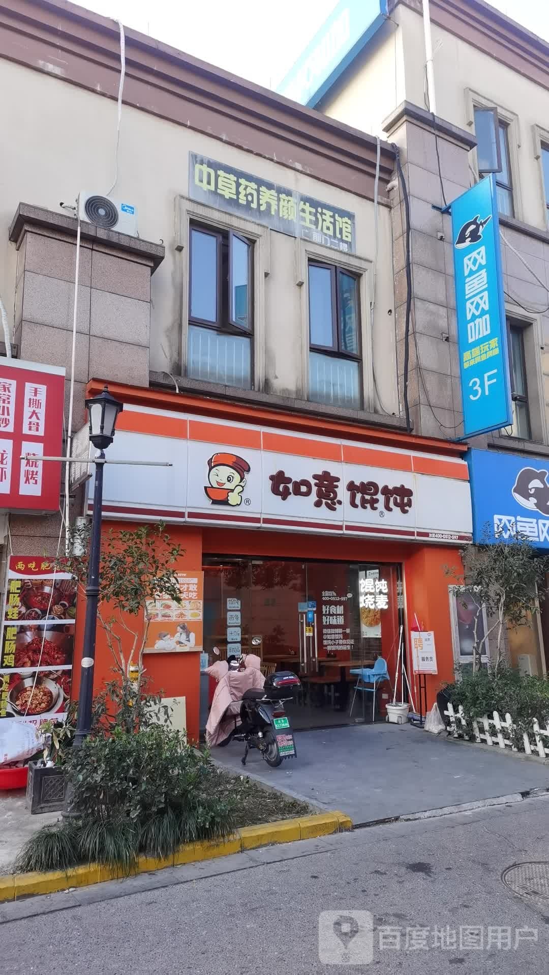 中草药美颜养生馆(世茂广场店)