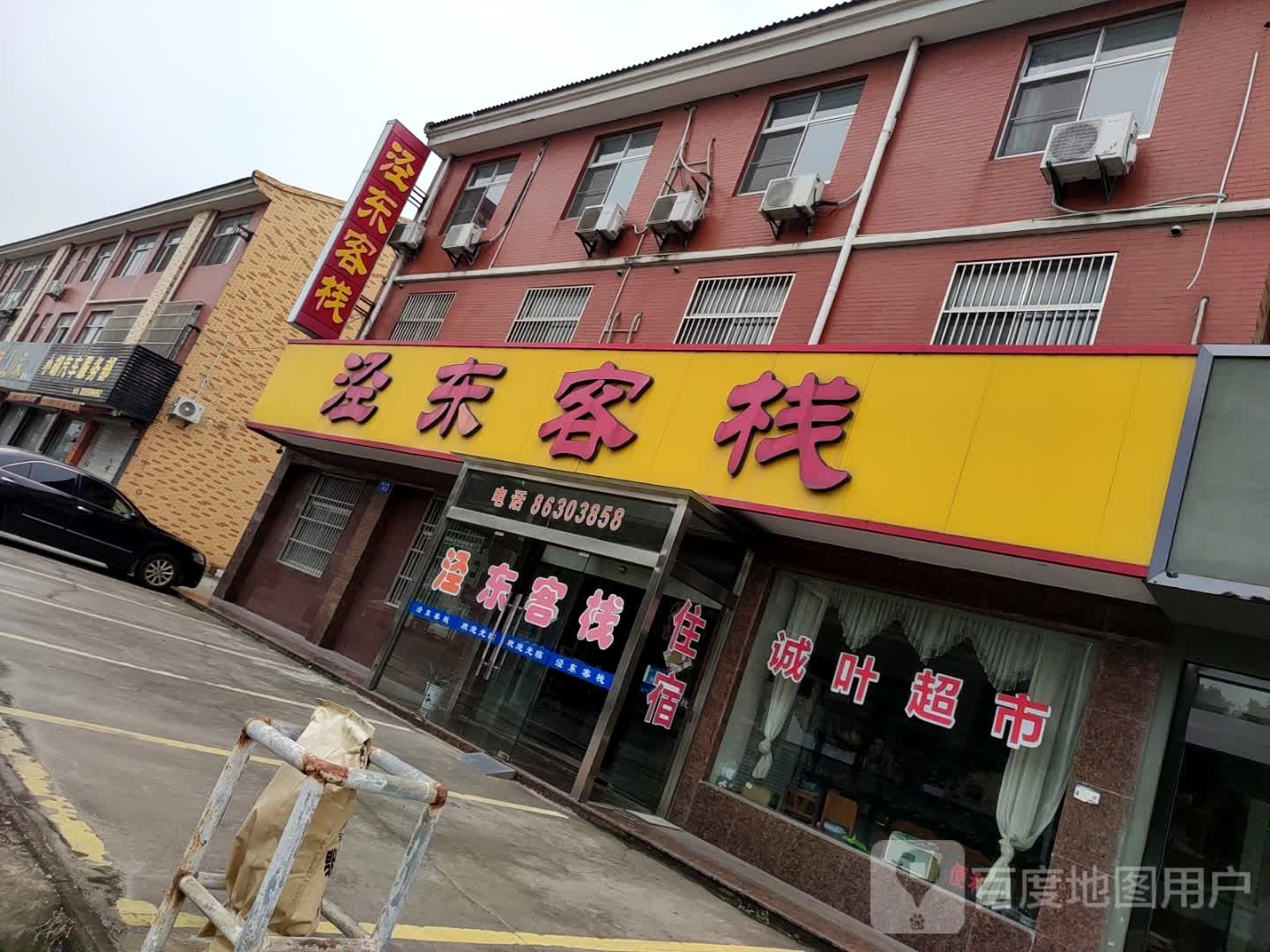 泾东客栈(江阴长泾客运站店)
