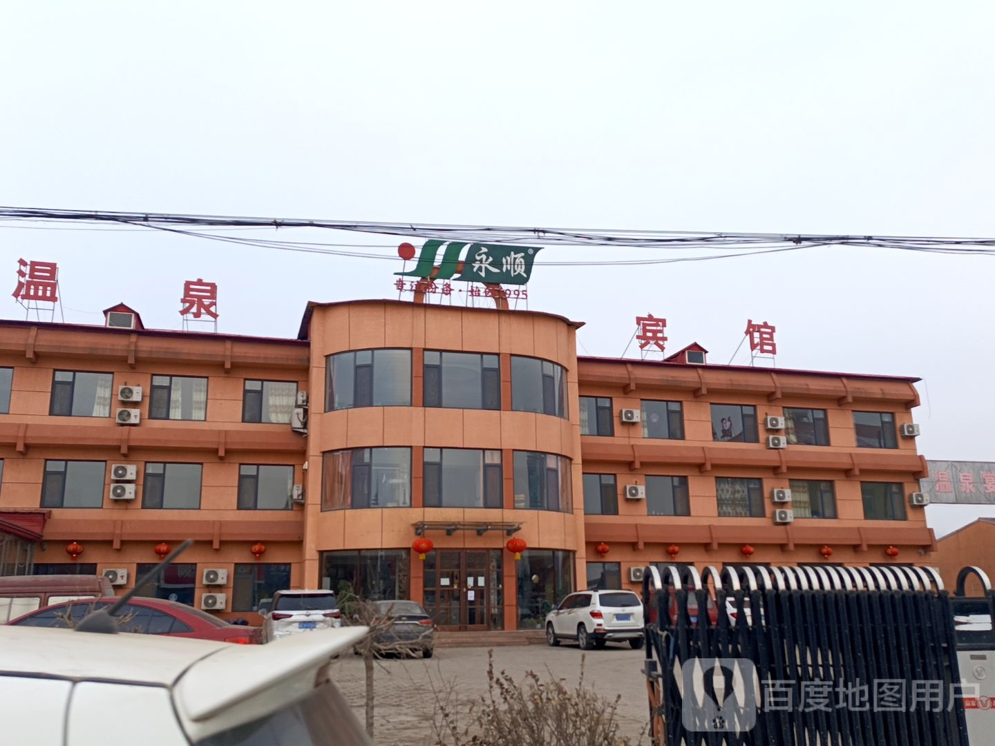 文泉饭店(中共昌黎县龙家店镇委员会西)