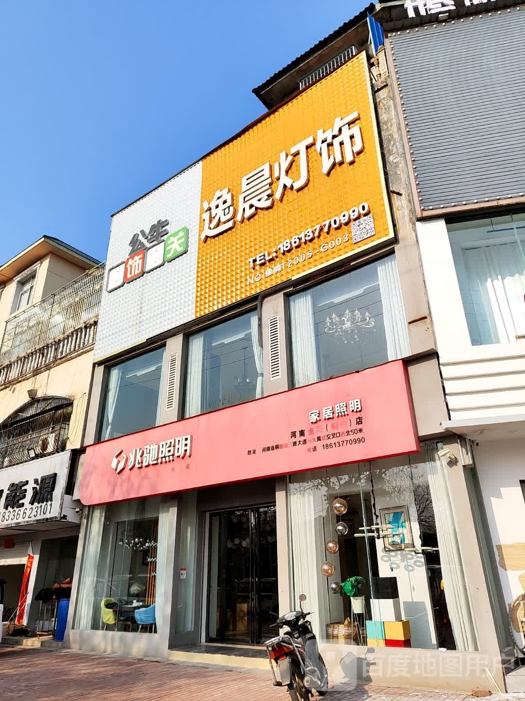 桐柏县兆驰照明(三源大道店)