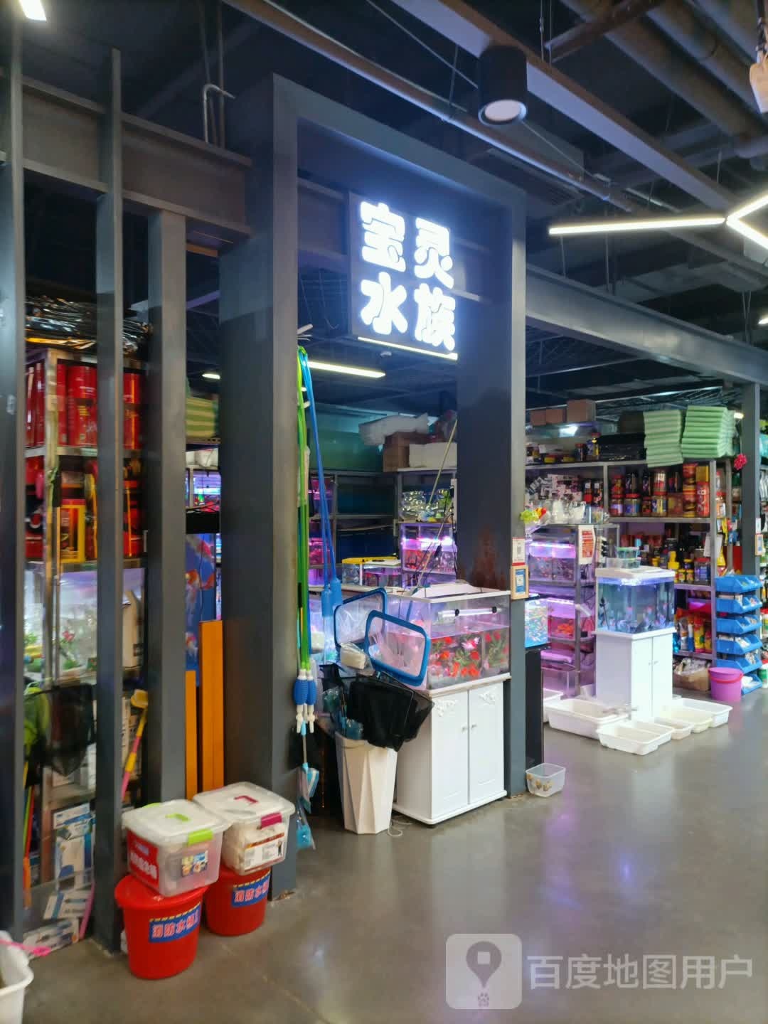 宝灵水景(长春中东大市场店)