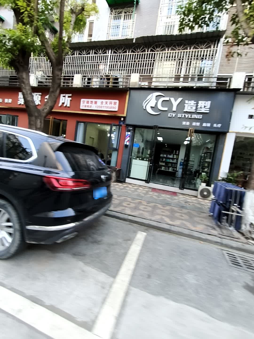 CY造型