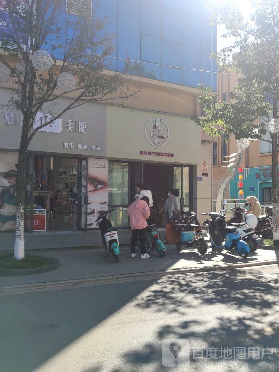 爱上美睫(麒麟东路店)