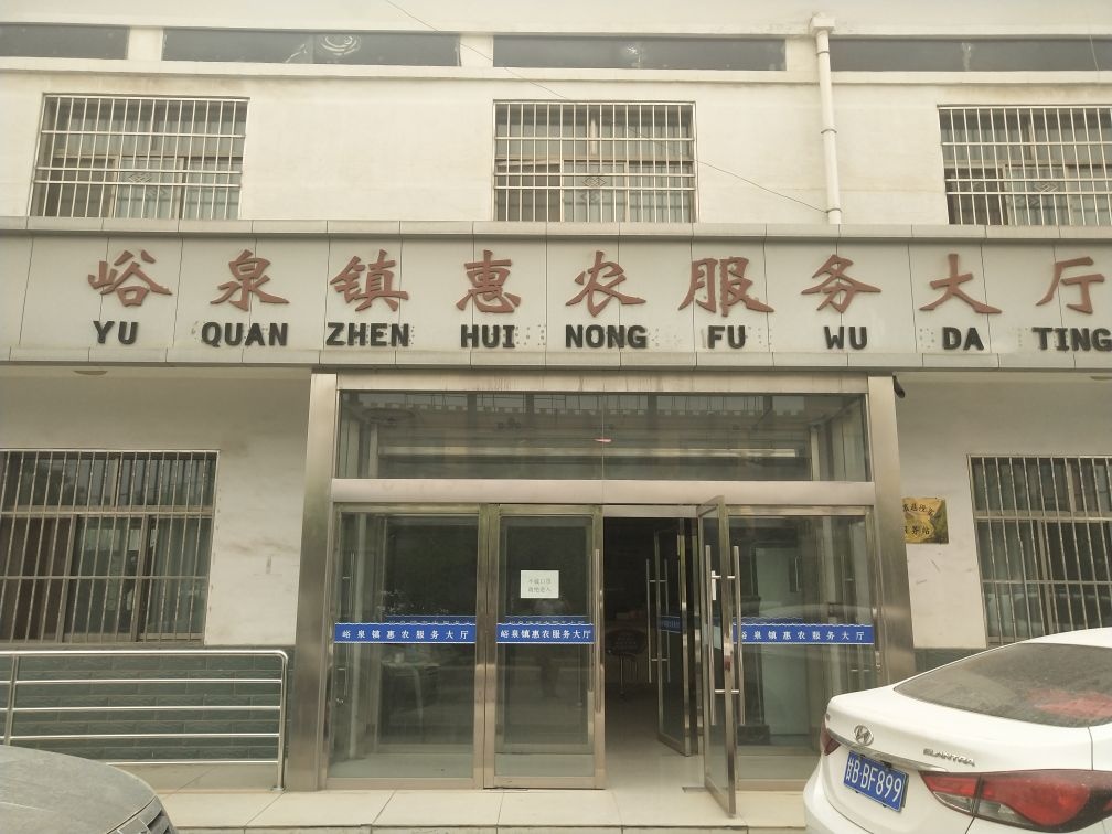 甘肃省嘉峪关市峪泉镇退役军人服务站