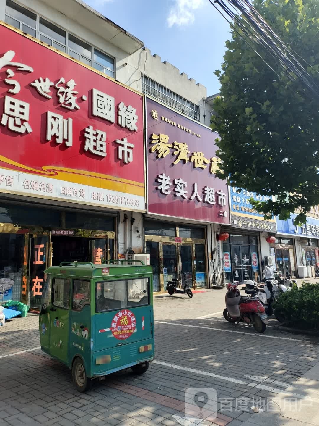 孟牛伊利雪糕批发