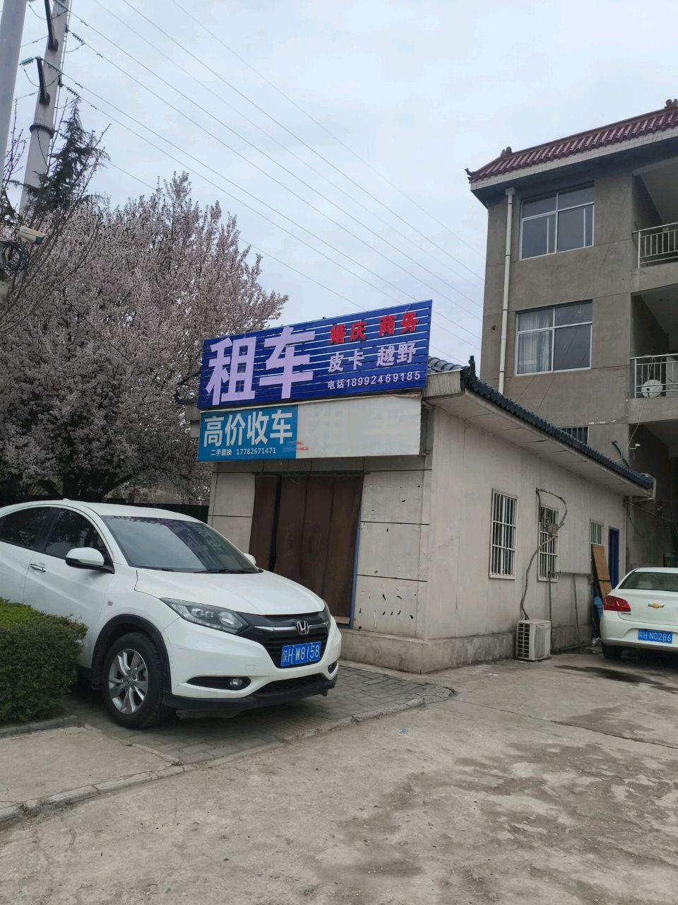 高价收车