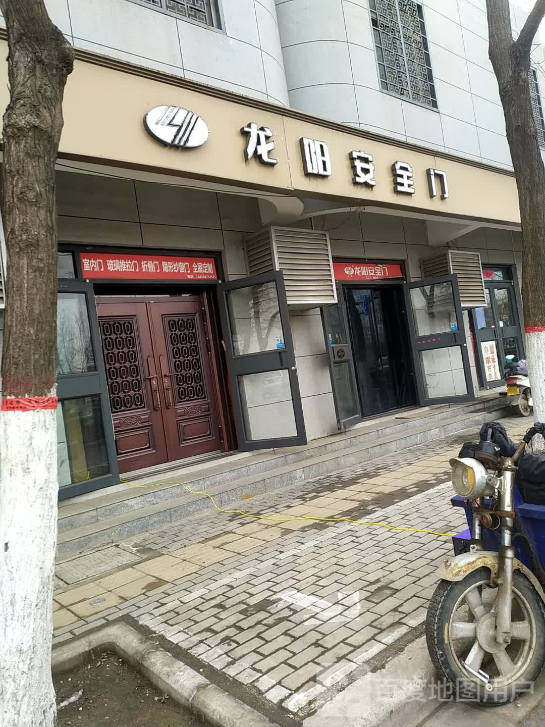 龙阳安全门(公园路店)