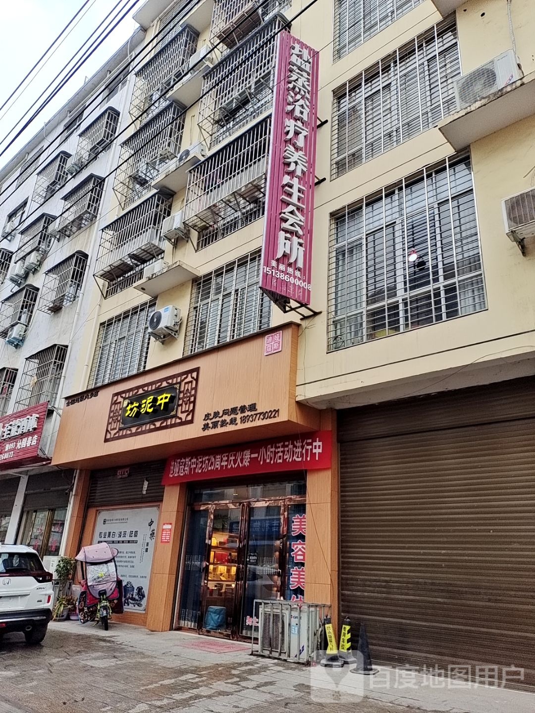 内乡县中泥坊(郦都大道店)