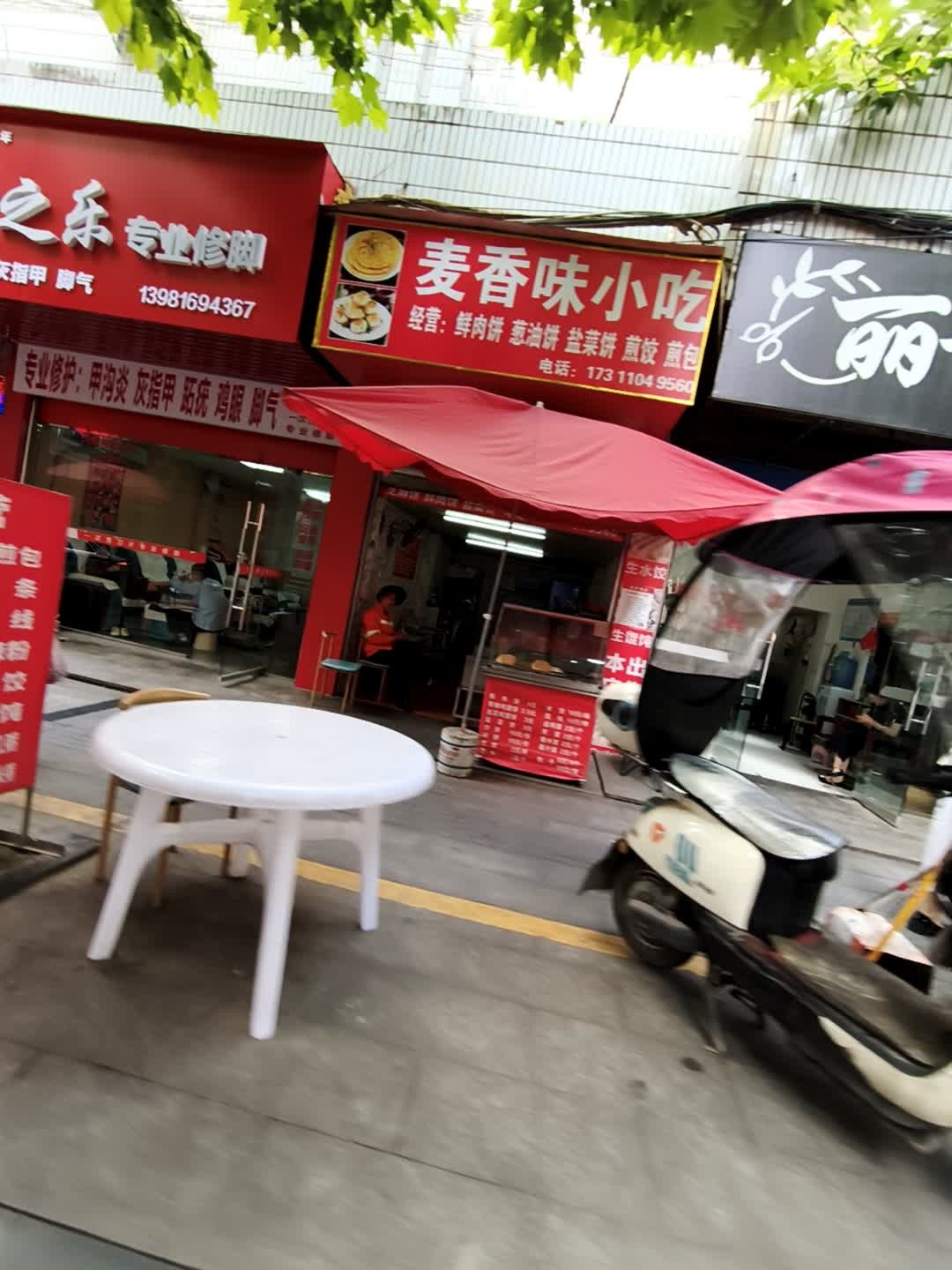 麦香味小吃