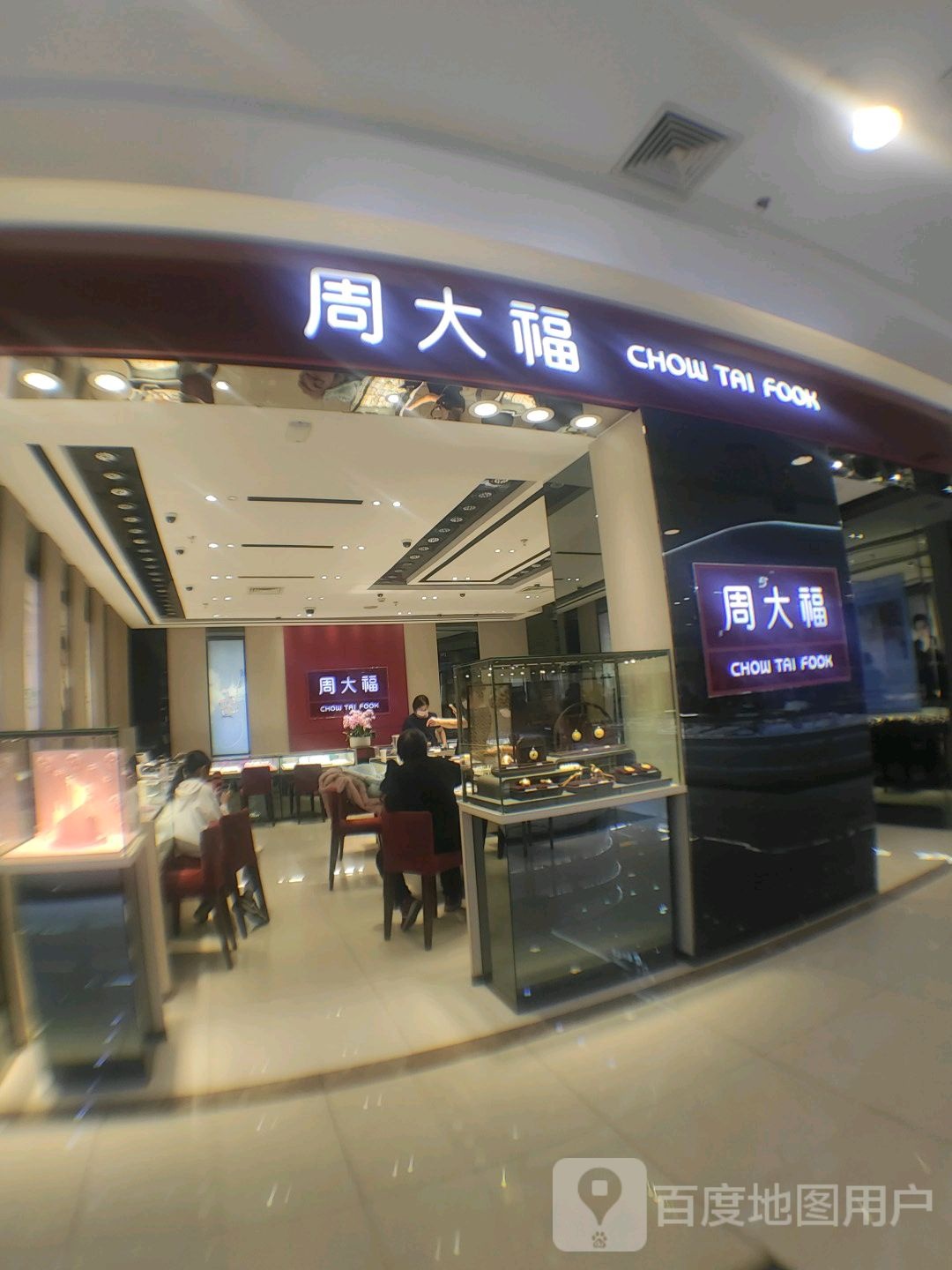 CHOW TAI FOOK(包头昆区王府井珠宝专营店)