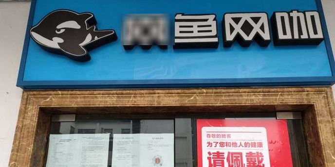 网鱼网(浦东塘桥店)