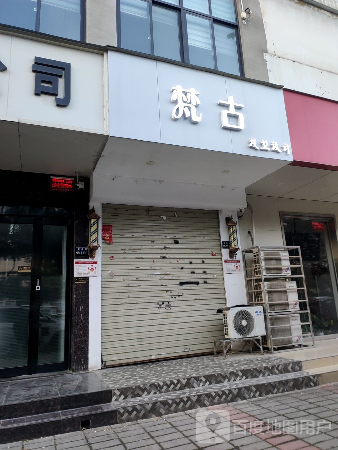 梵古(阳光嘉苑店)