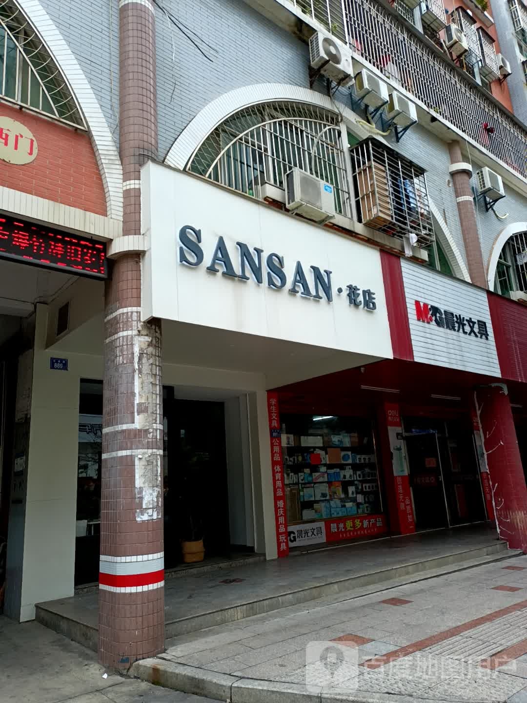 SANSAN花店