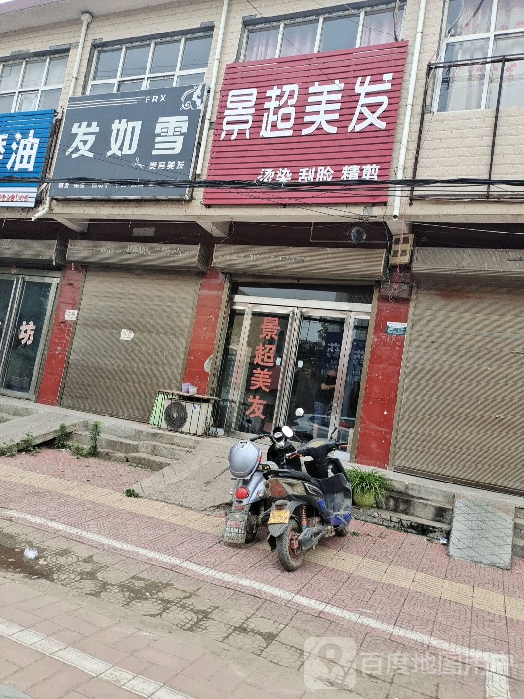 景超美发