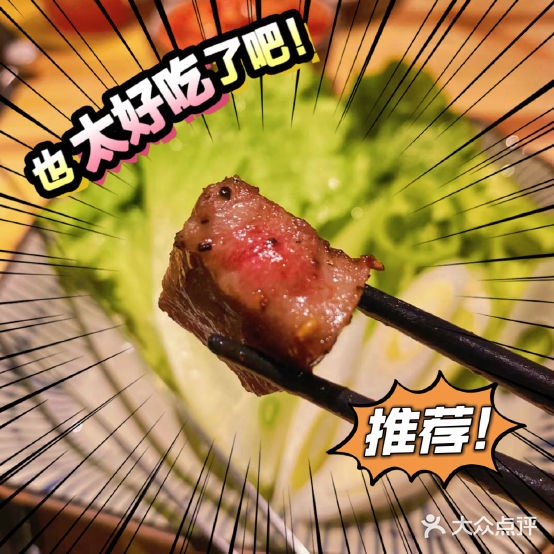 牛将烧肉(联兴店)