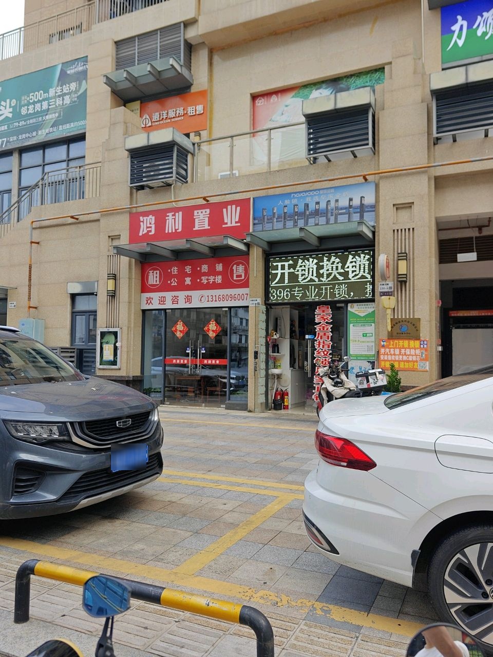 彭记锁业