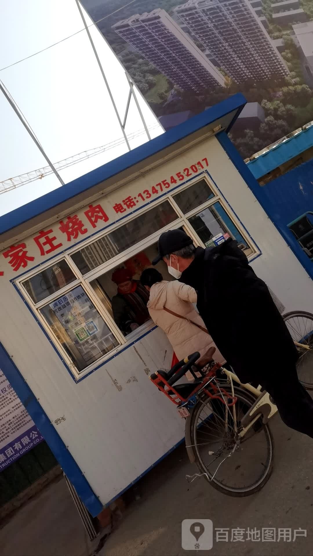 宋佳庄烧烤
