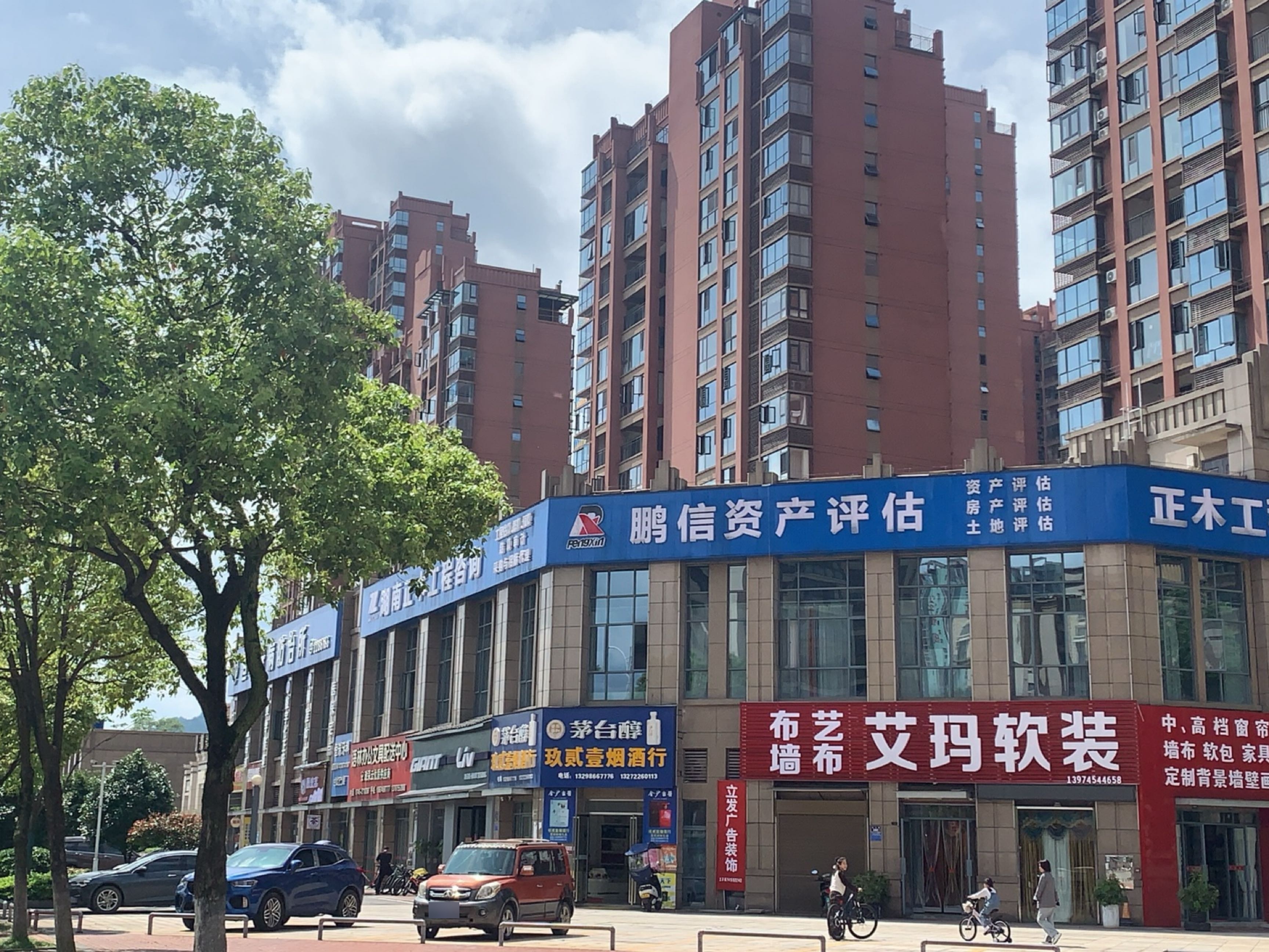 语林办公文具配送中心