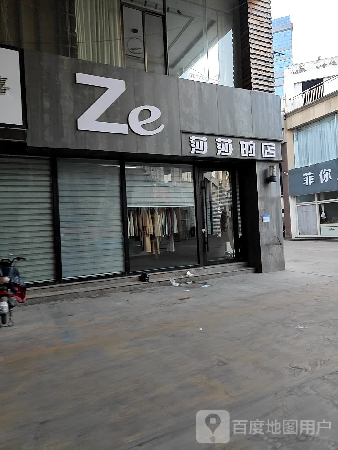 啥啥的店