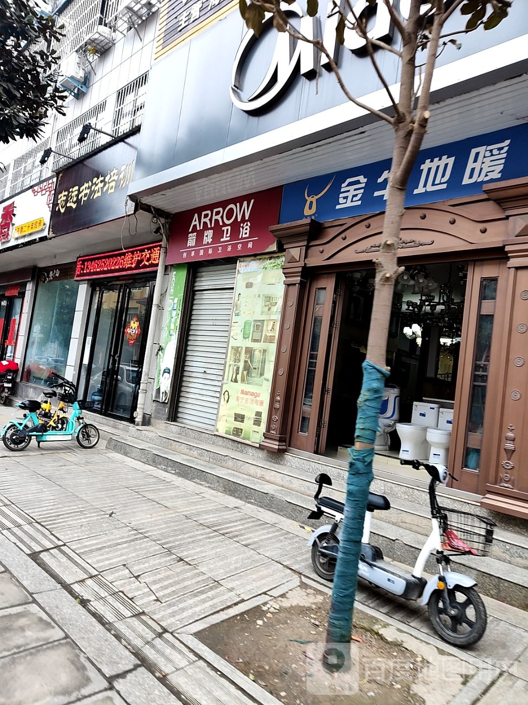 内乡县金牛地暖(教育路店)