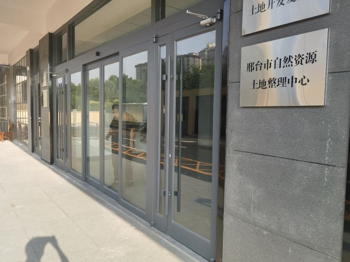 邢台市自然资源土地整理中心