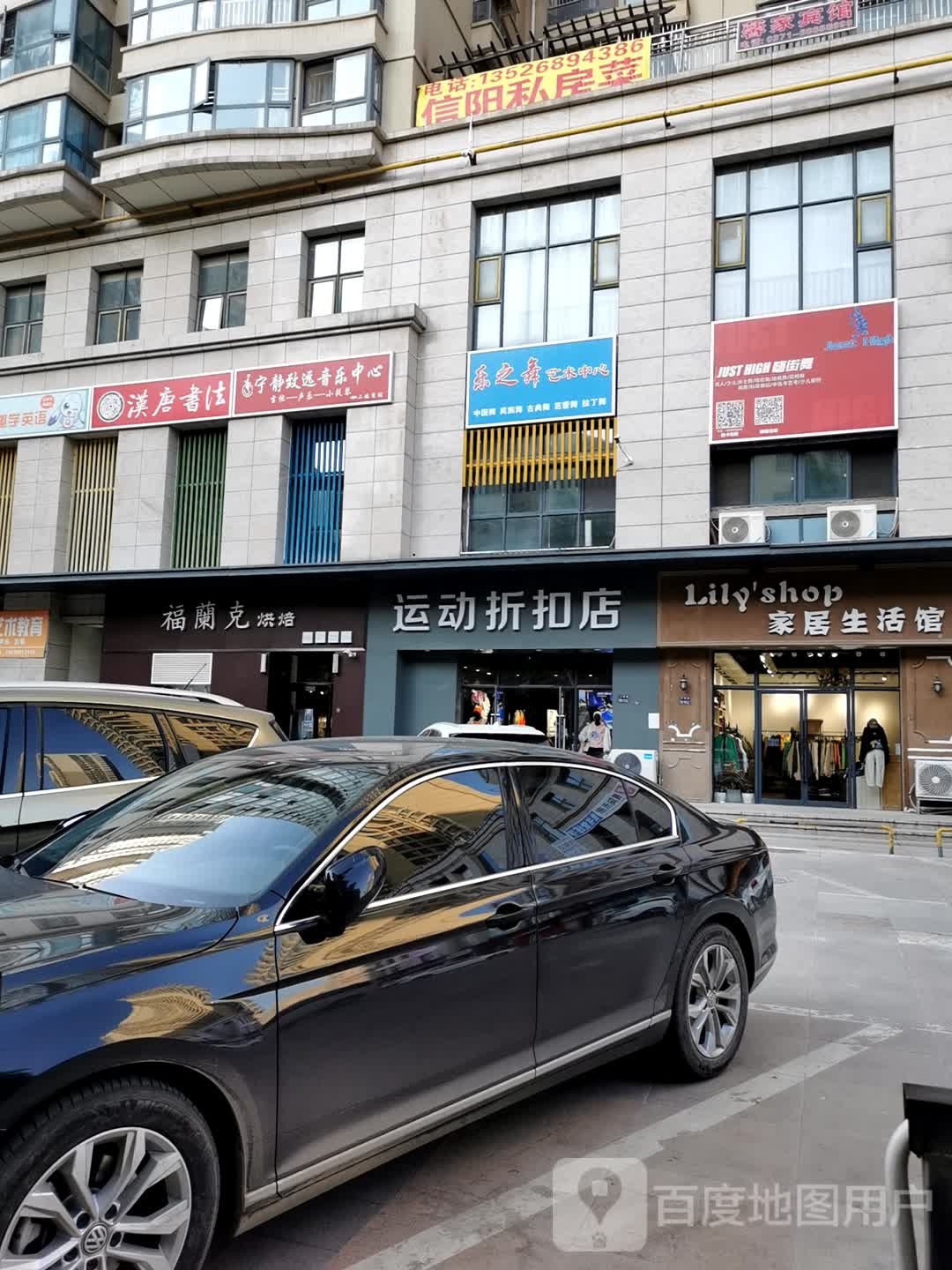 运动折扣店