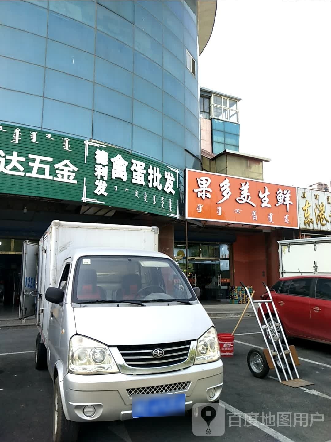 果多美生鲜