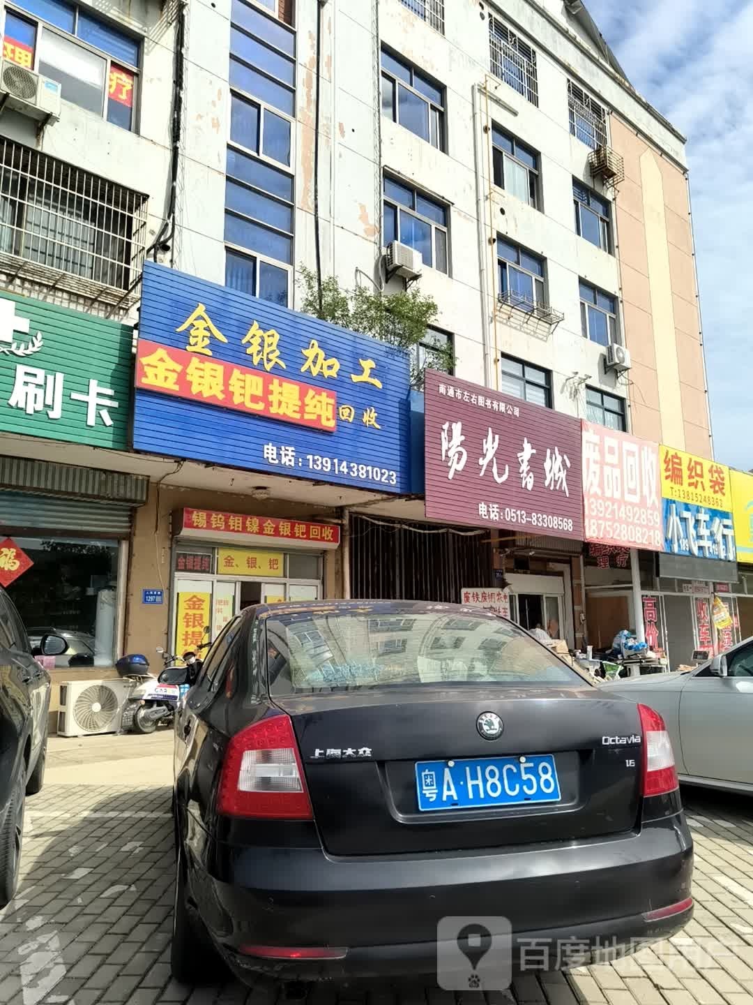 金银加工金银钯提纯回收
