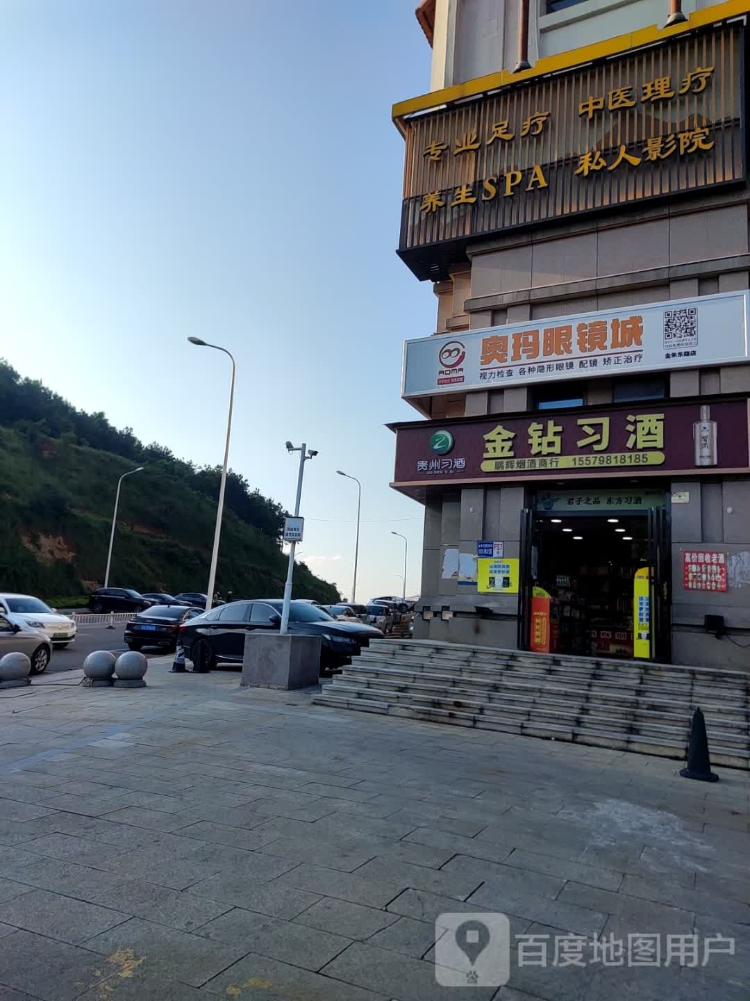奥玛眼镜城(金朱东路店)
