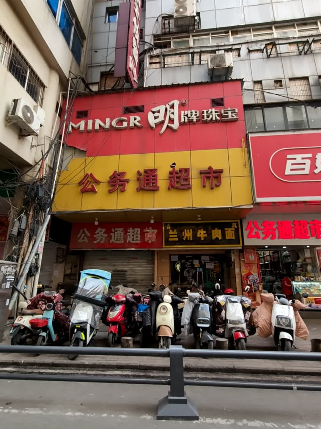 清真兰州牛肉面(商之都店)