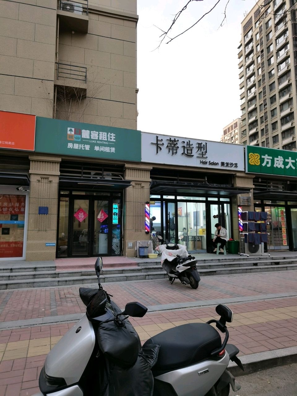 卡蒂·Hair salon烫发·染发(龙湖·春江悦茗店)