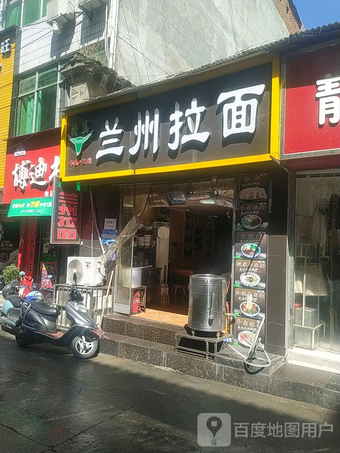 清真兰州拉面(涝巷街店)