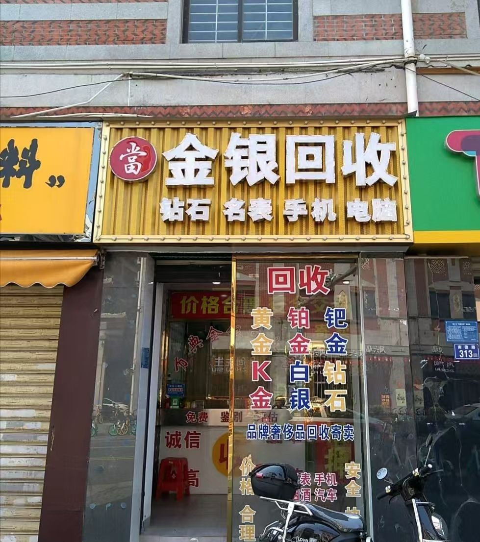 金银钯回收