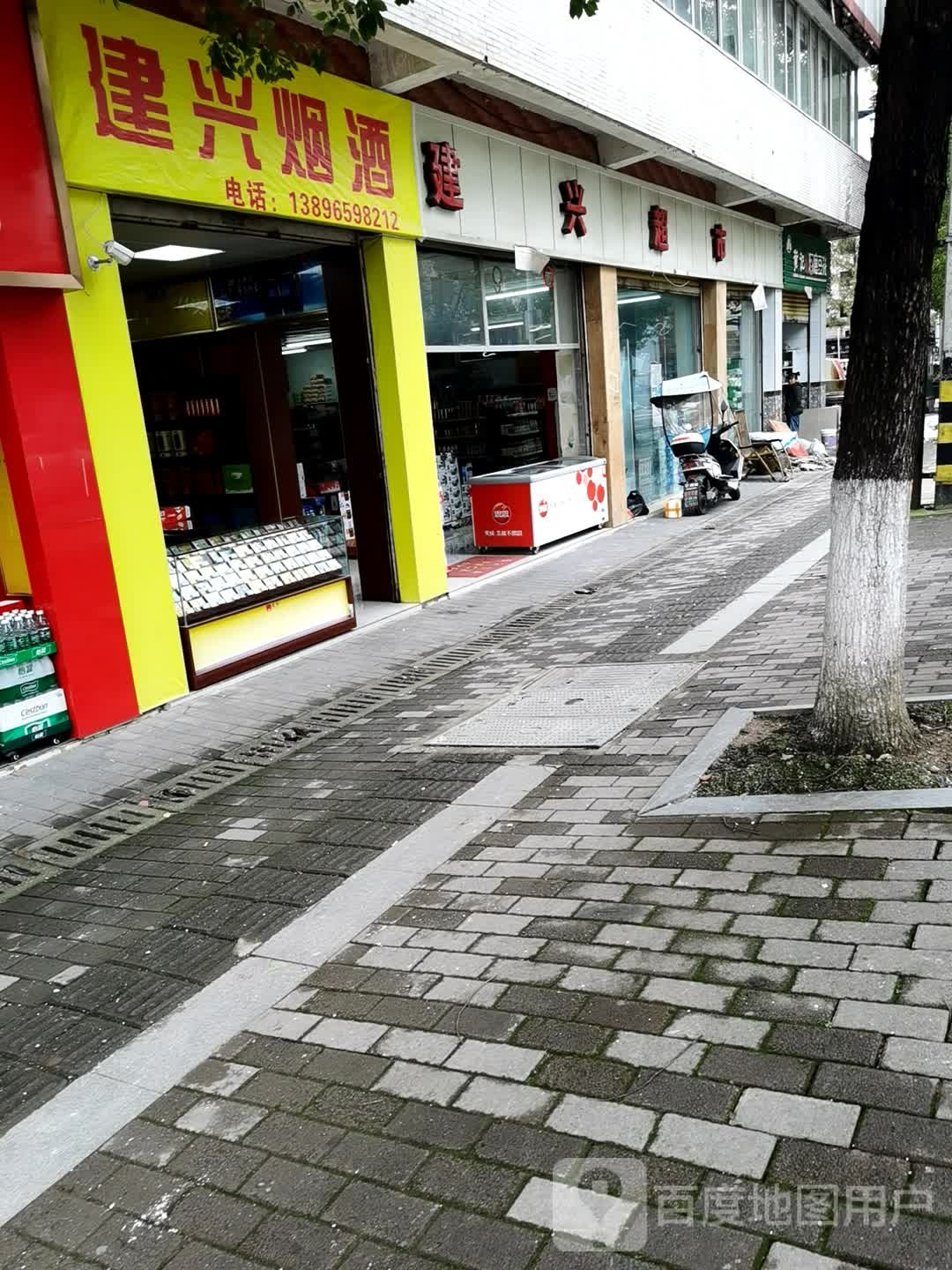 建兴超市(重庆垫江店)