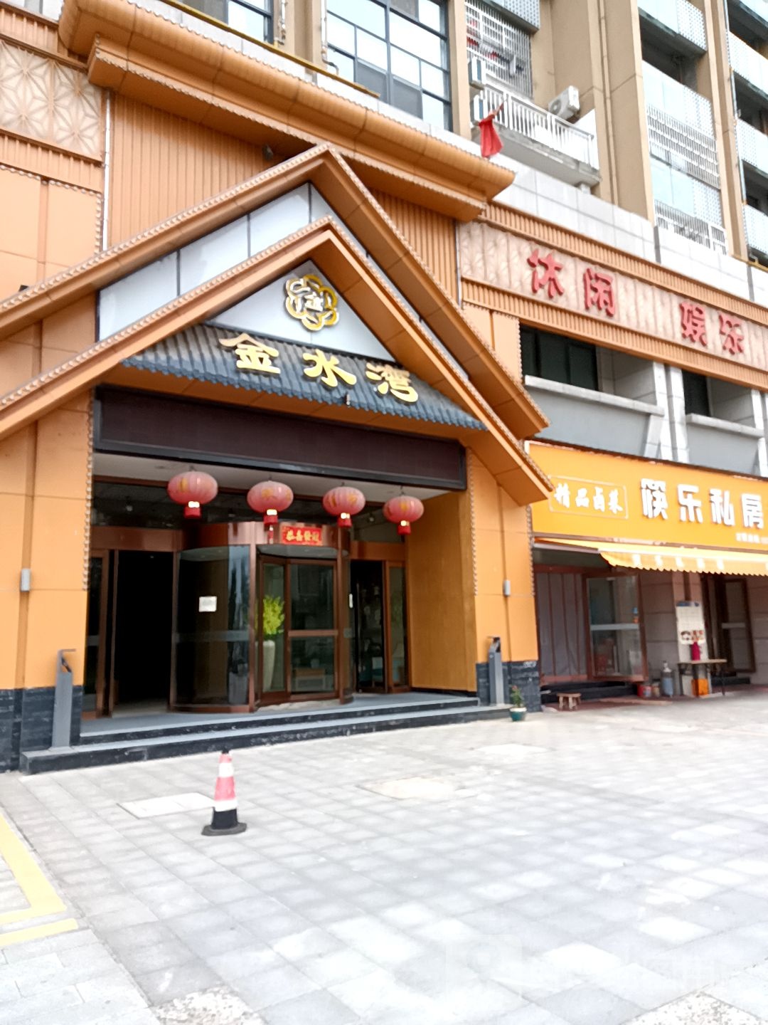 舒城金水湾洗浴休闲服务有限工司