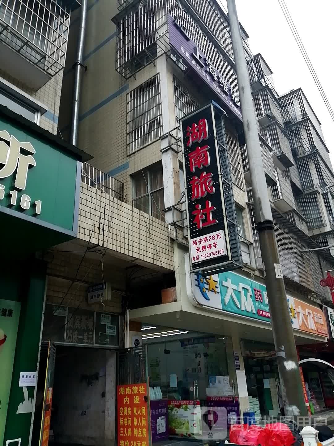 上海维娜