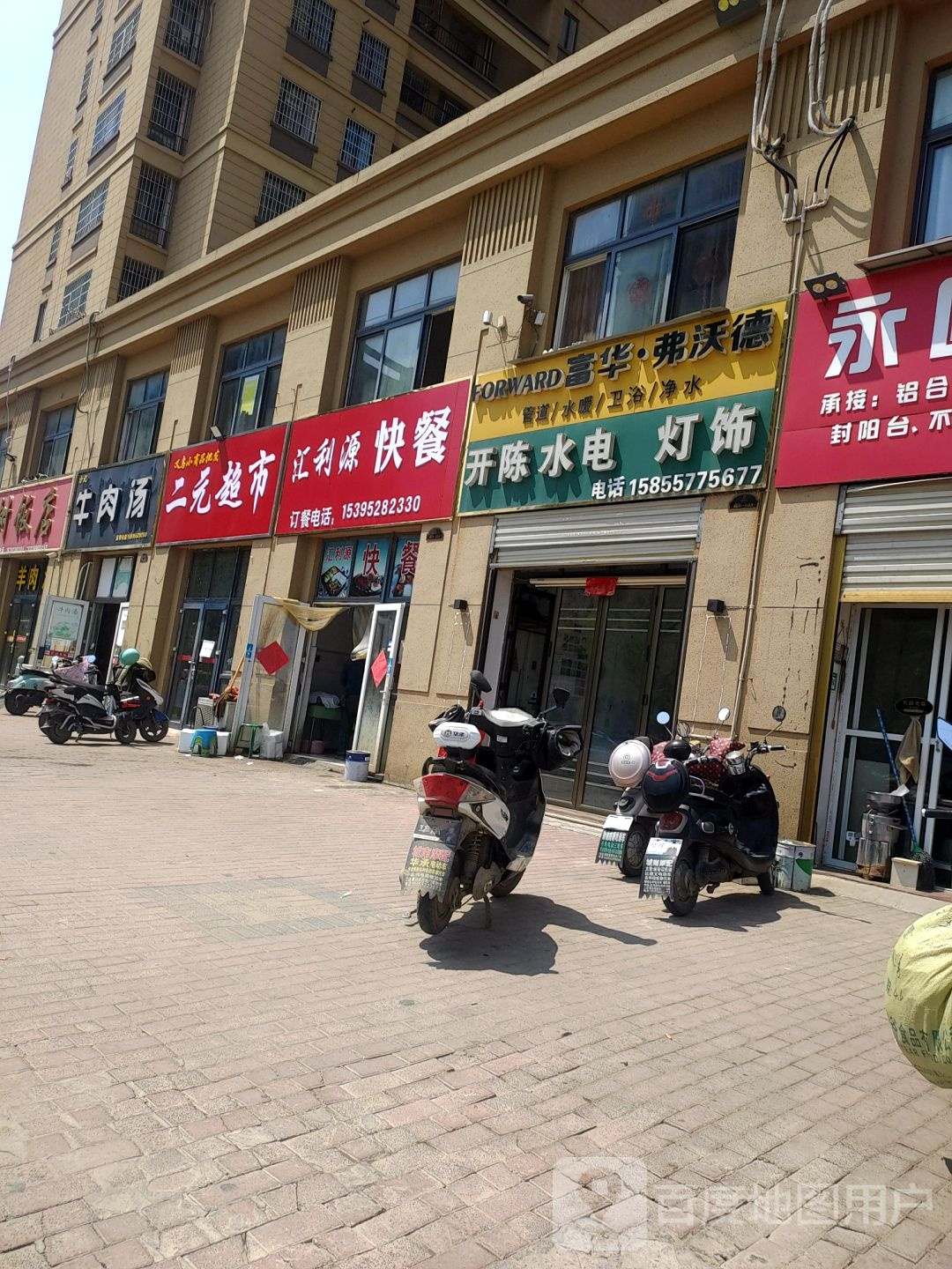 开陈水电灯饰