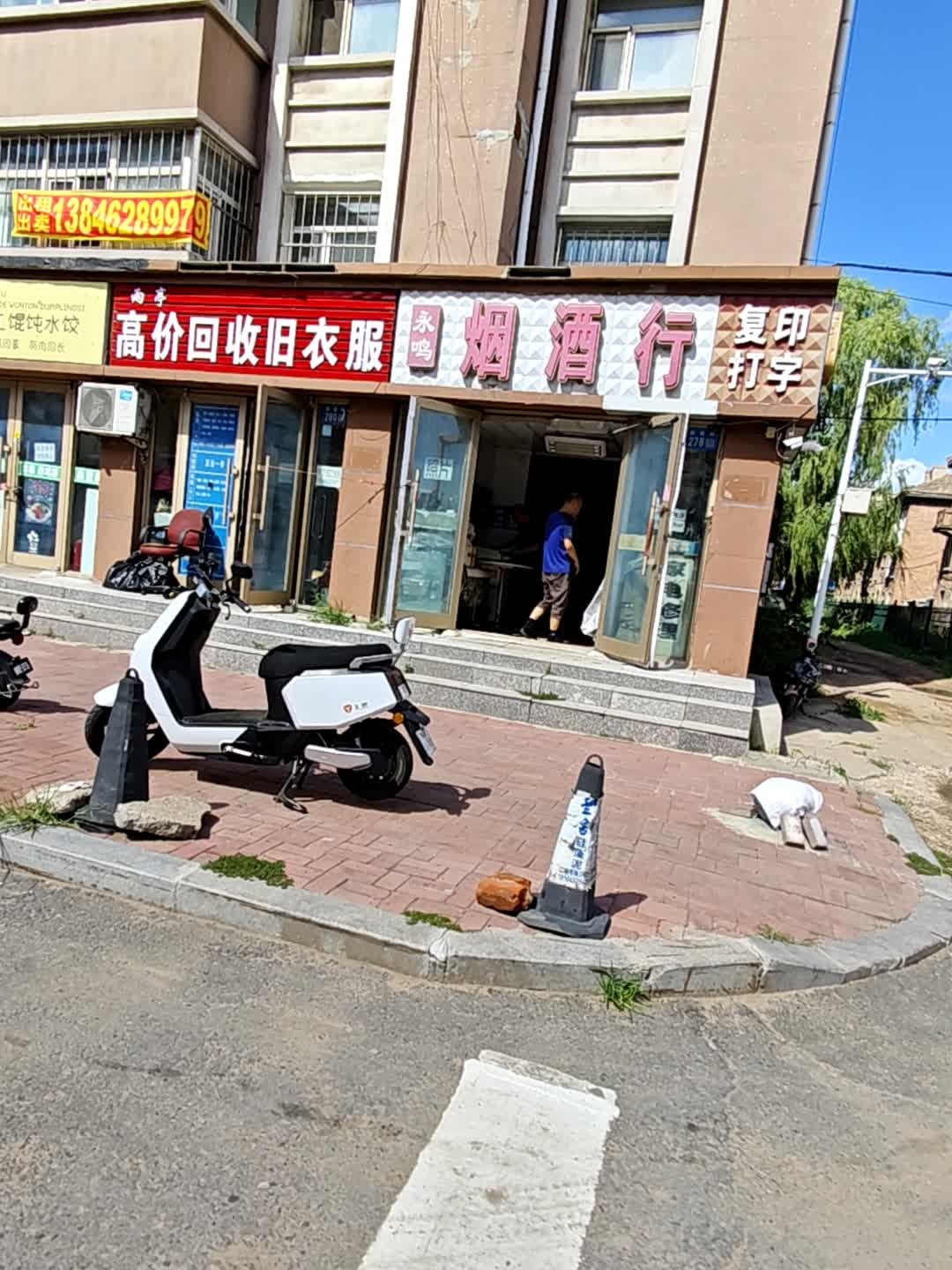 高价回收旧衣服