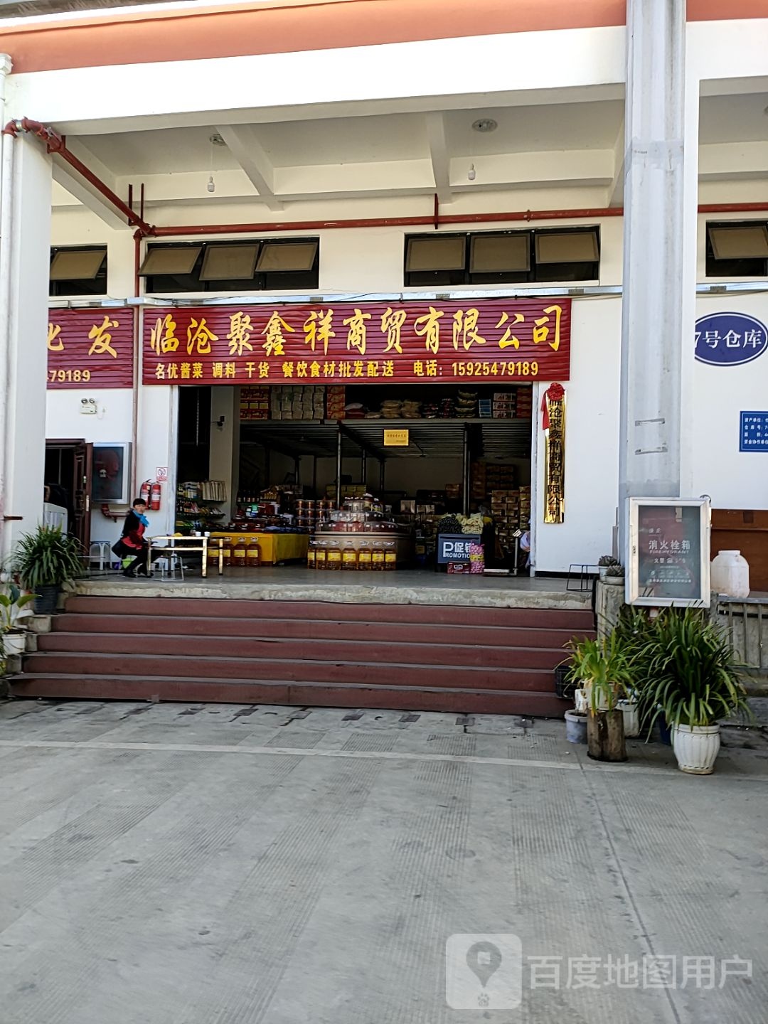 聚鑫祥商贸优先公司