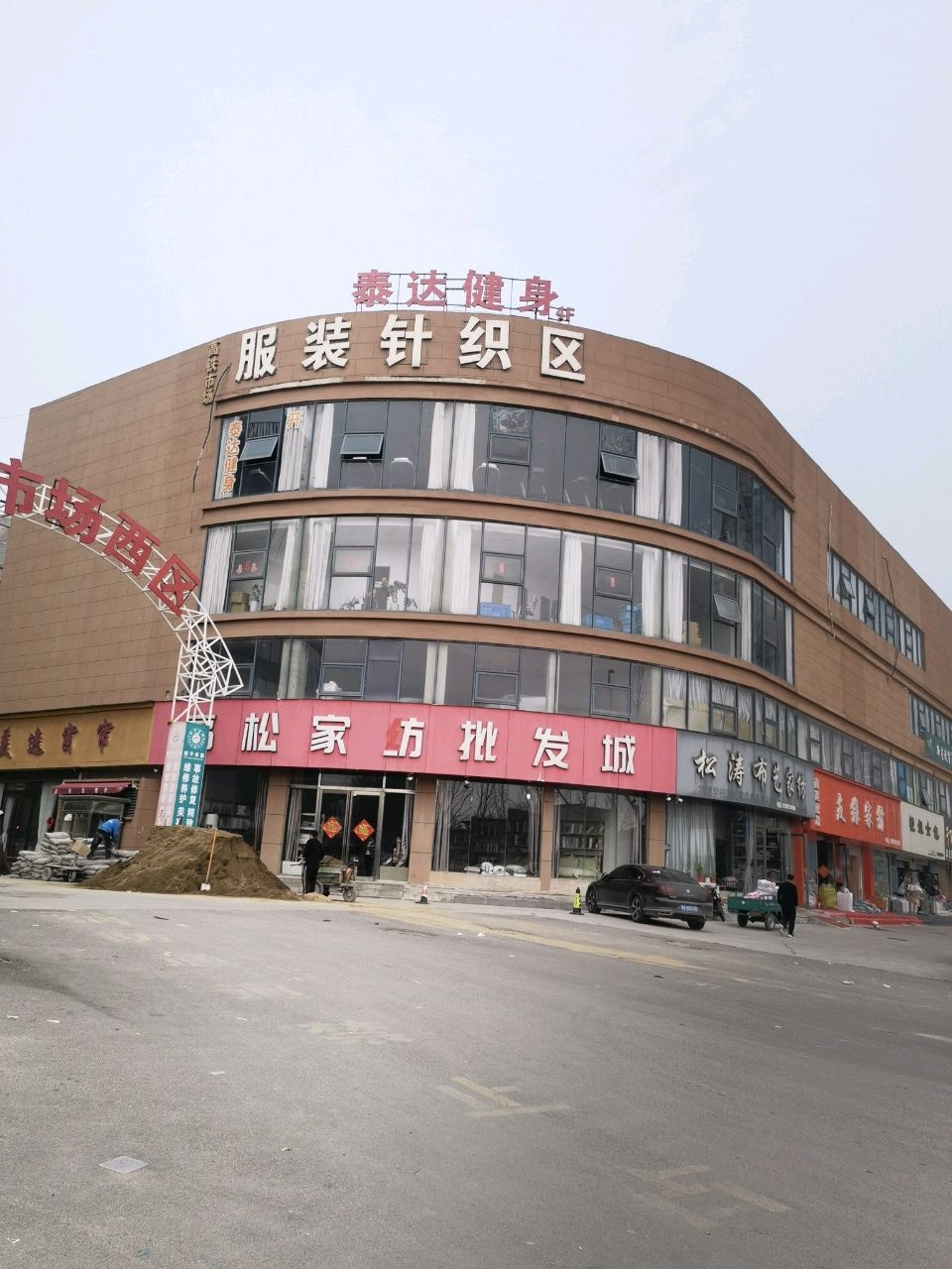 泰达健身房