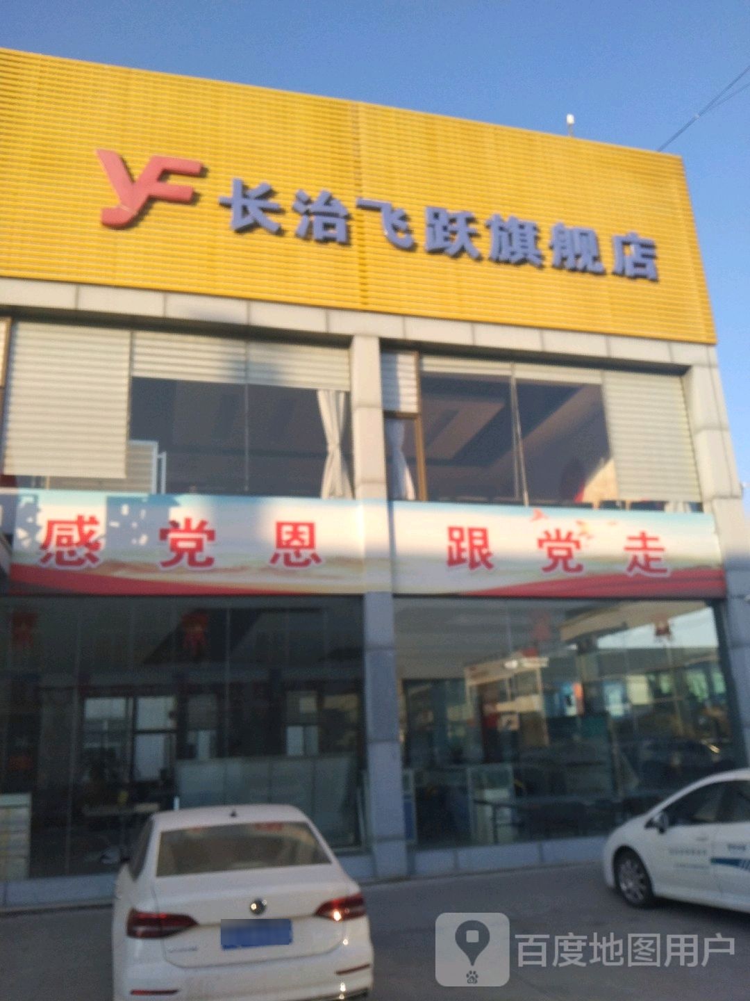 山东临工(长治飞跃旗舰店)