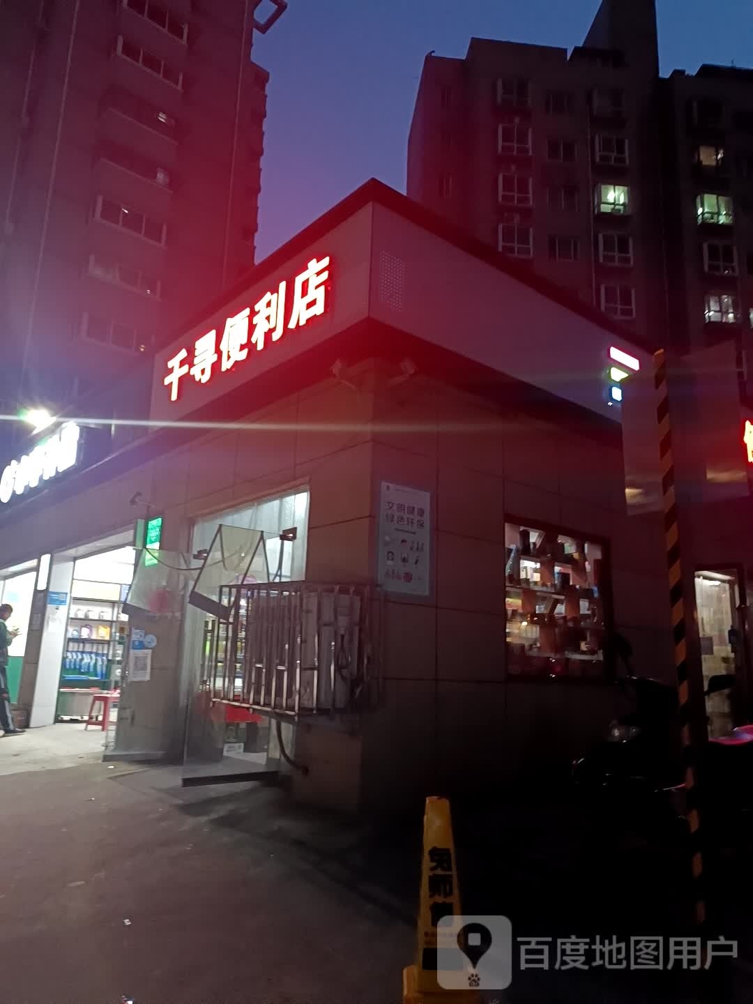 千寻便利店(嵩山北路店)