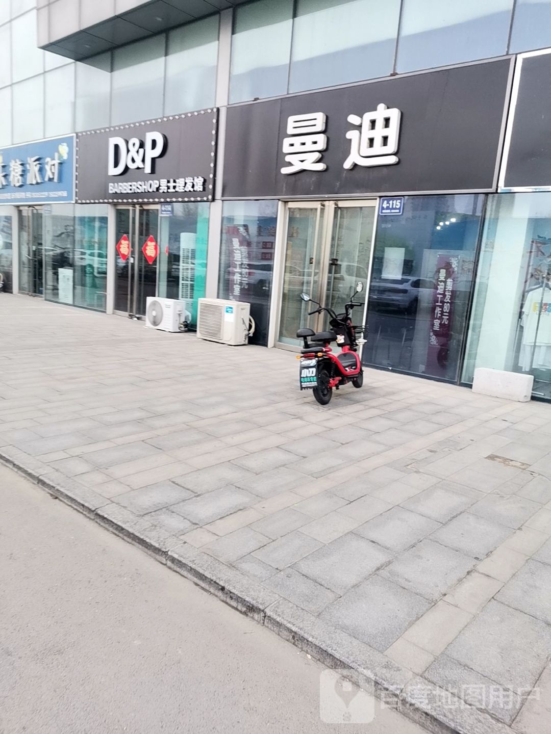 D&P男士理发馆(天阳广场店)