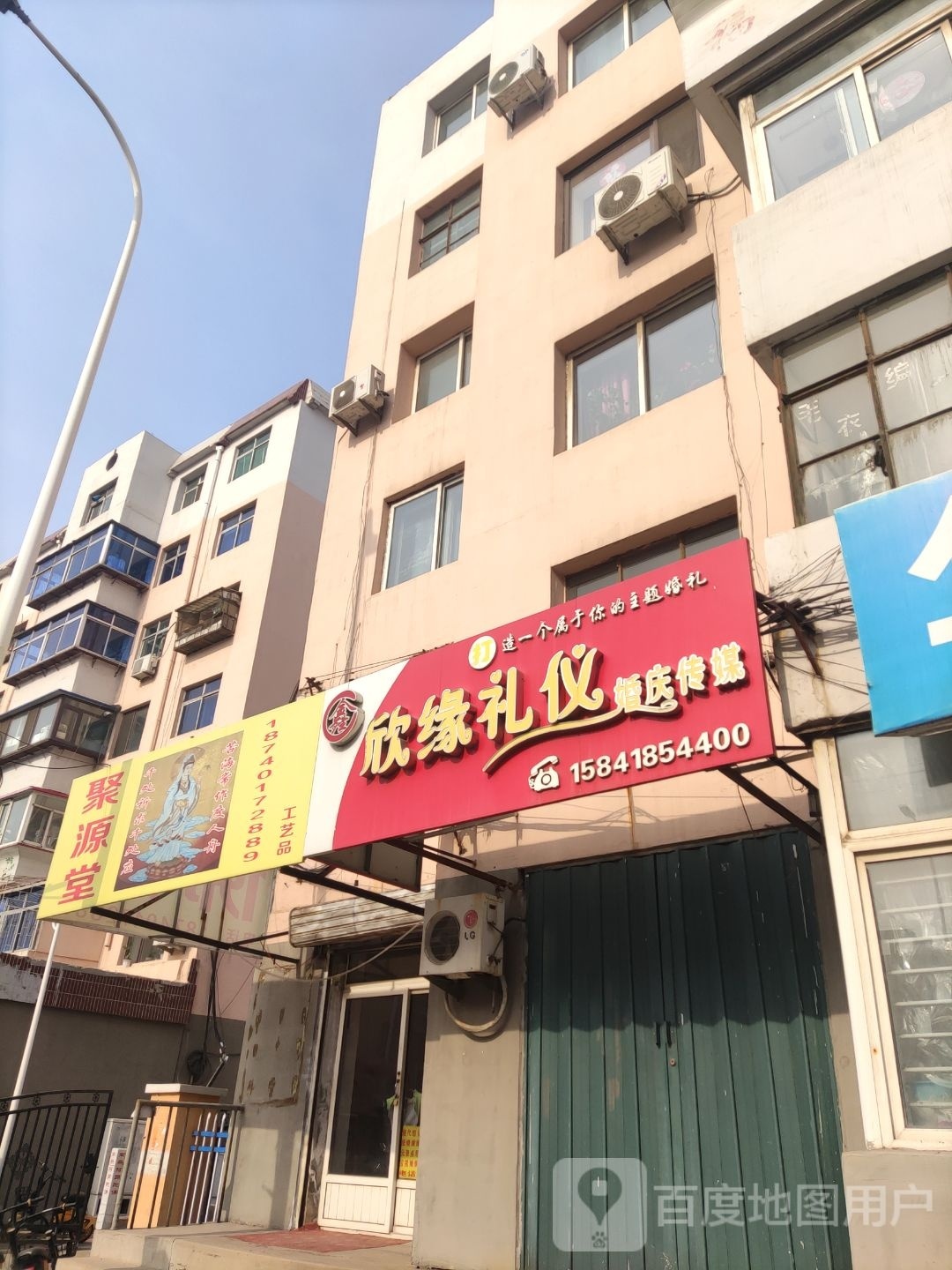 聚源堂工艺品厂