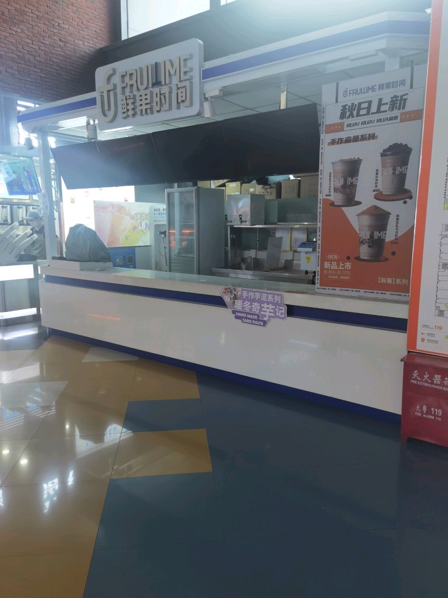 鲜果时间·果蔬茶(吉大南校日新楼店)