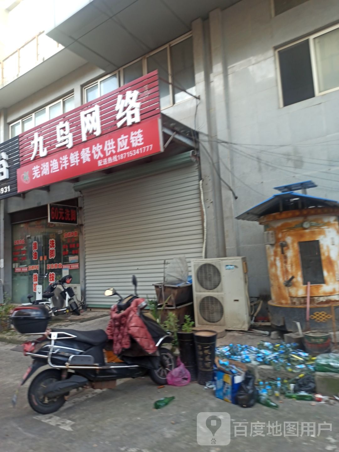 九鸟网络