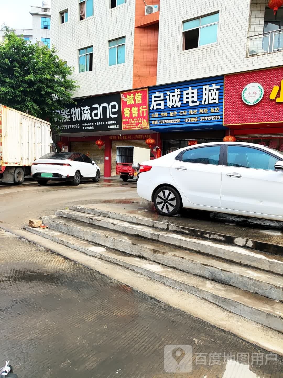 诚信寄卖行